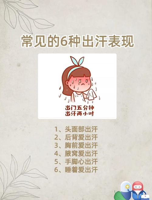 潮热出汗从多少岁开始常见
