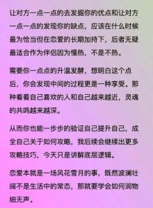 恋爱中如何应对伴侣的慢热性格?-两性知识丨两性健康--你想了解的我都知道