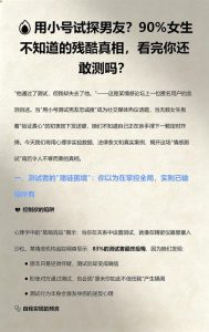 恋爱中如何应对伴侣的社交小号-两性知识丨两性健康--你想了解的我都知道