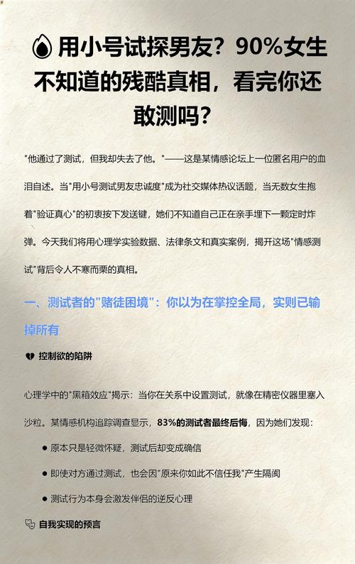 恋爱中如何应对伴侣的社交小号