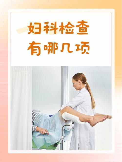 妇科检查能要求女医生吗