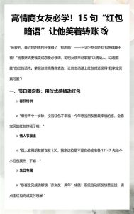 恋爱中,该怎么和对象商量过年红包怎么给?-两性知识丨两性健康--你想了解的我都知道