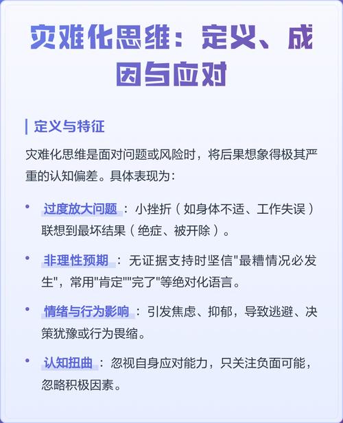 恋爱中如何应对伴侣灾难化思维