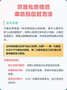 恋爱中,伴侣总爱灾难化思维,我该怎么办?-两性知识丨两性健康--你想了解的我都知道