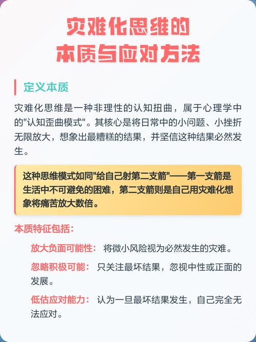 恋爱中如何应对伴侣灾难化思维