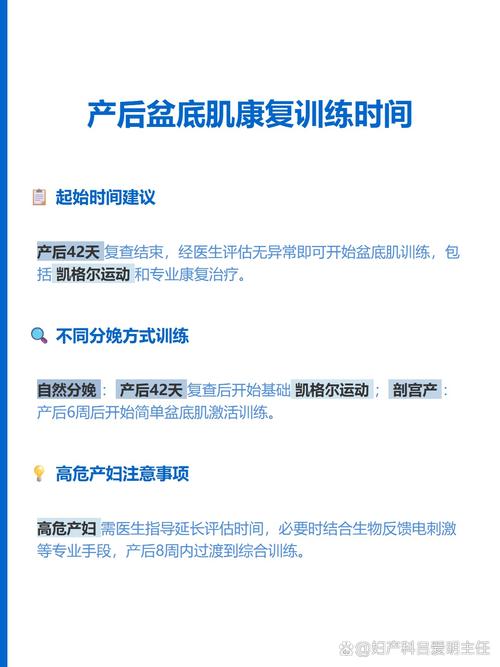盆底肌训练多久复查一次