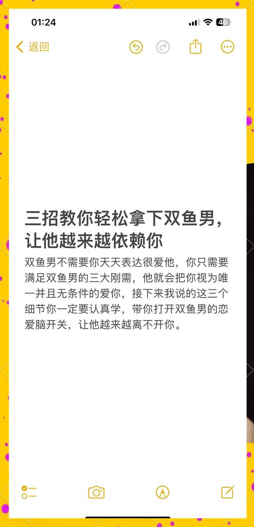 恋爱中如何应对伴侣养鱼暧昧