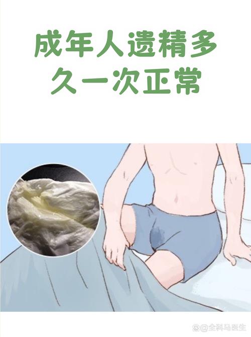 排精频率太低会有问题吗-相关配图