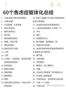 性欲变低和焦虑躯体化到底有没有关系?-两性知识丨两性健康--你想了解的我都知道