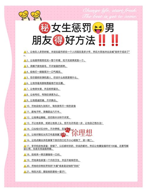 恋爱中如何应对伴侣的公开羞辱