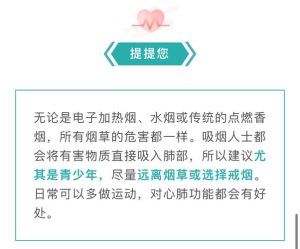 水烟比卷烟危害小,真的是个健康误区吗?-两性知识丨两性健康--你想了解的我都知道