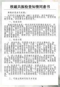 检查前的知情同意,说清楚这4句就够-两性知识丨两性健康--你想了解的我都知道