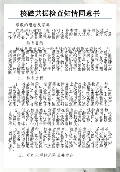 检查前该怎么表达知情同意-示意图