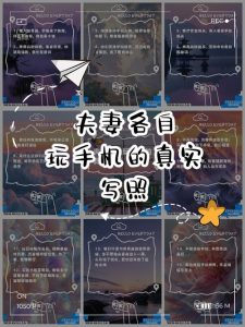 恋爱中如何应对伴侣的手机永远不离身-两性知识丨两性健康--你想了解的我都知道
