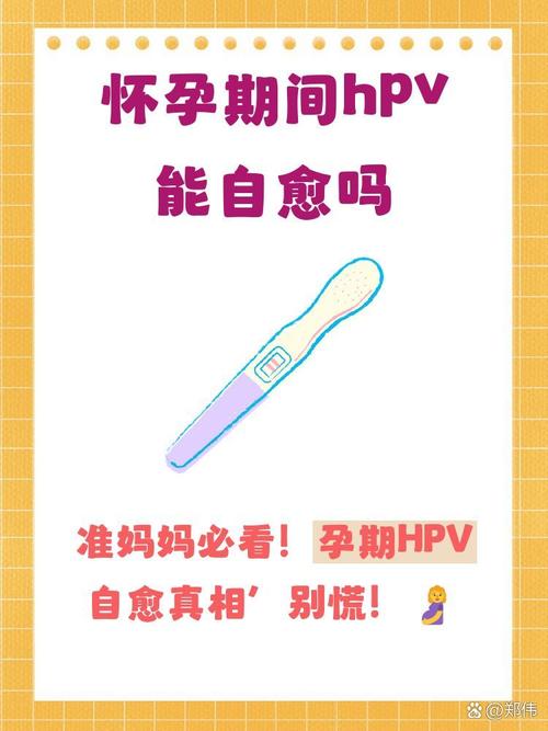 备孕前夫妻要一起查HPV吗