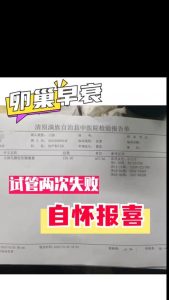 两次试管失败后的复查清单,夫妻同查是关键-两性知识丨两性健康--你想了解的我都知道