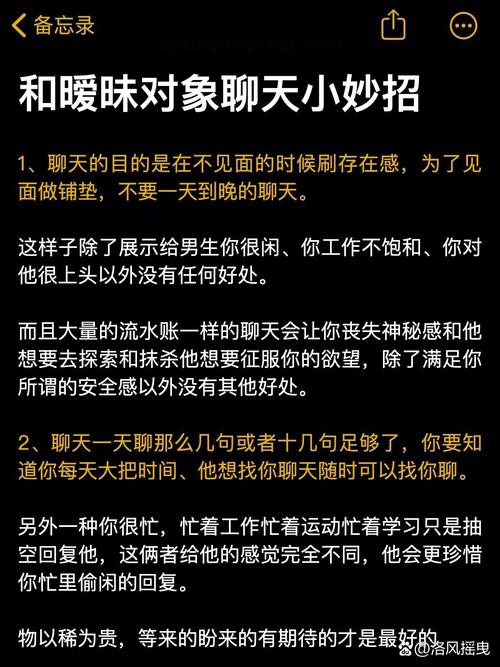 恋爱中如何应对伴侣的深夜聊天对象