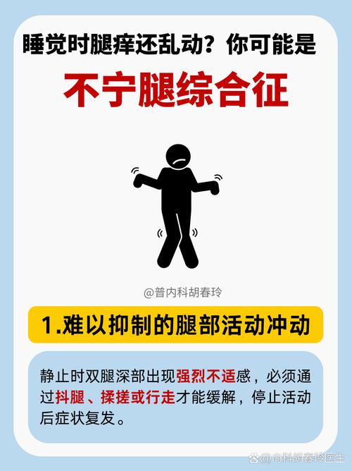性欲低和不宁腿综合征有关吗