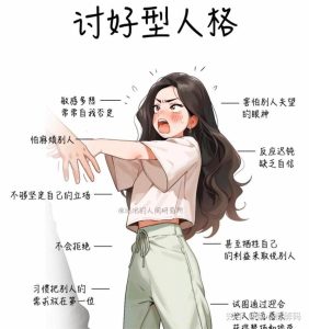 性欲低下和讨好型人格有关吗?-两性知识丨两性健康--你想了解的我都知道