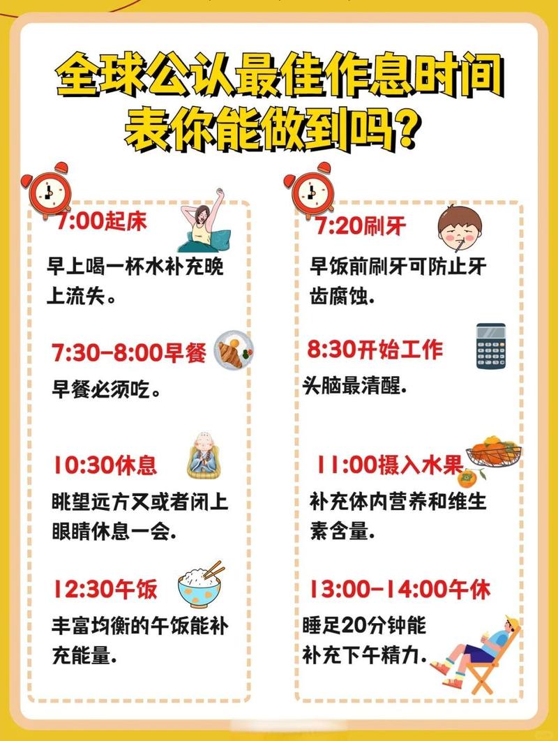 作息不规律要调整多久见效