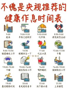 作息不规律要调整多久见效-两性知识丨两性健康--你想了解的我都知道