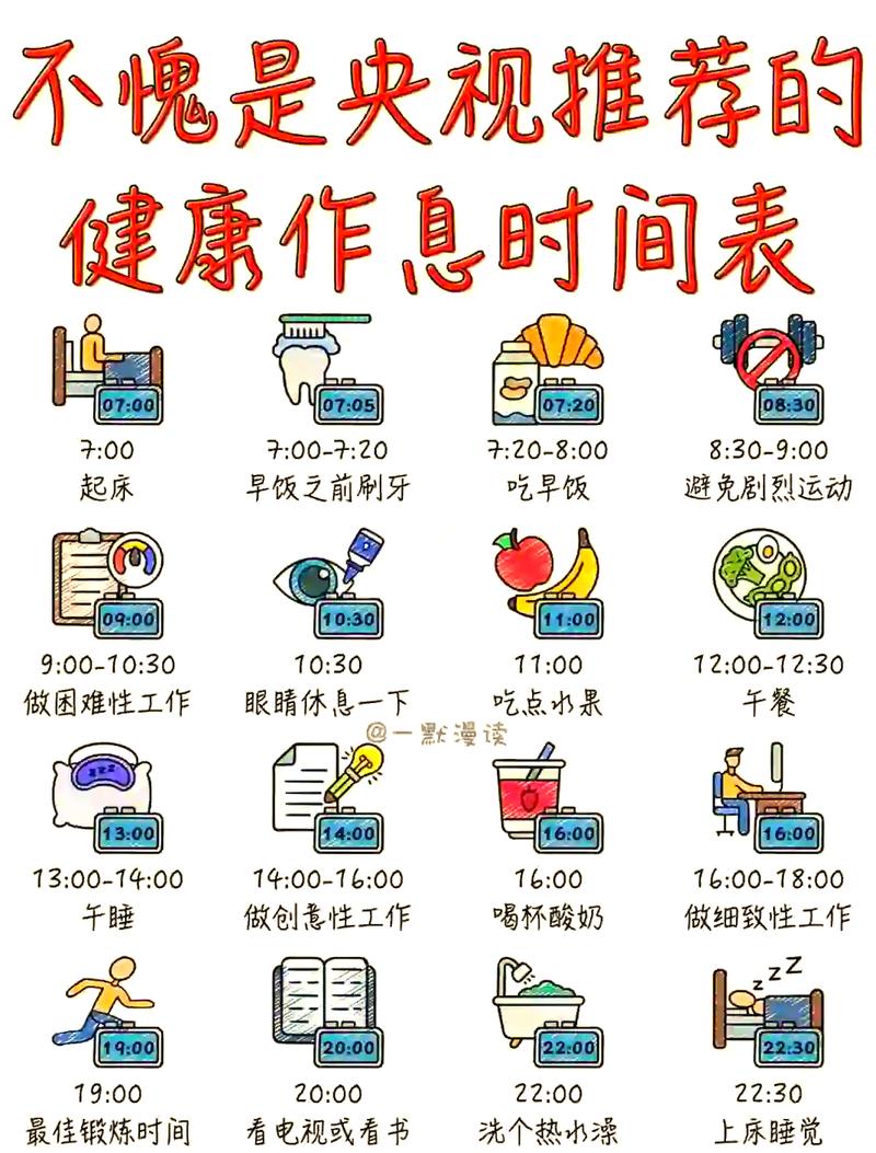 作息不规律要调整多久见效