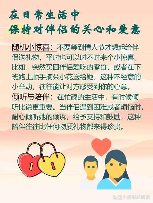 恋爱中如何应对伴侣的节日无表示