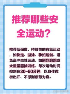 备孕期间能节食减肥吗?看完这篇再决定!🤰-两性知识丨两性健康--你想了解的我都知道