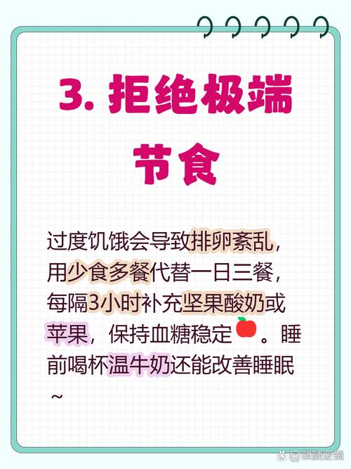 备孕期间能节食减肥吗