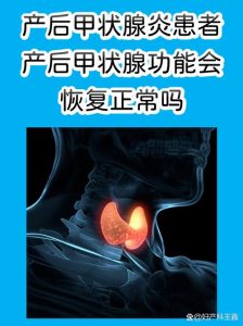 性欲低和产后甲状腺炎有关吗-两性知识丨两性健康--你想了解的我都知道