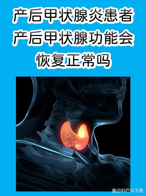 性欲低和产后甲状腺炎有关吗