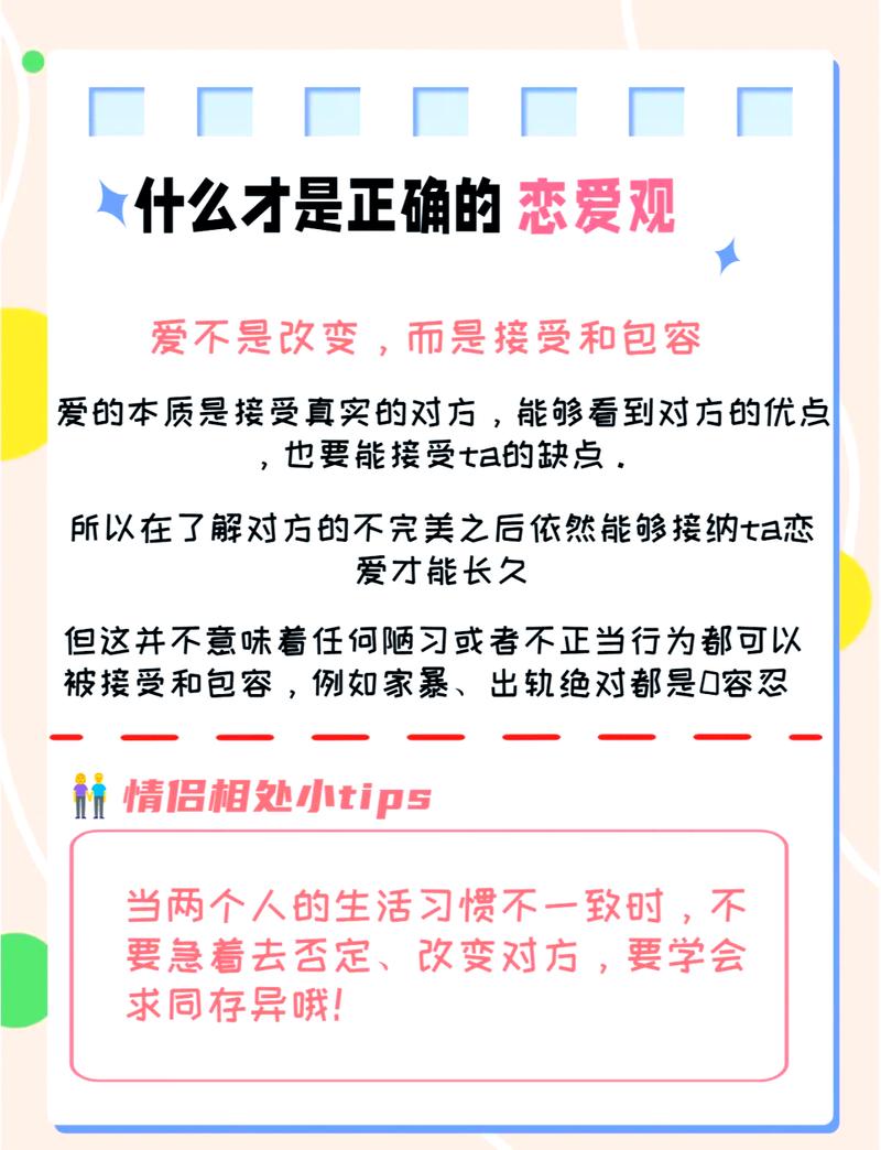 恋爱中如何应对伴侣的教育观分歧