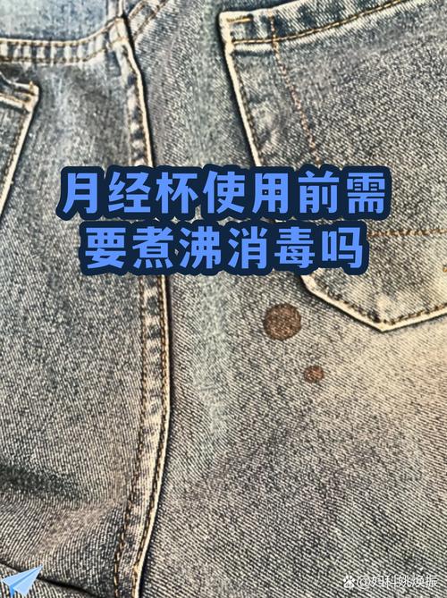 月经杯多久要煮沸消毒一次