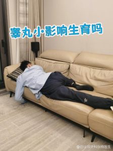 睾丸体积小,真的会影响生育能力吗?-两性知识丨两性健康--你想了解的我都知道