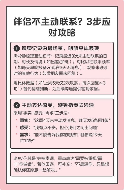 恋爱中如何应对伴侣从不主动联系