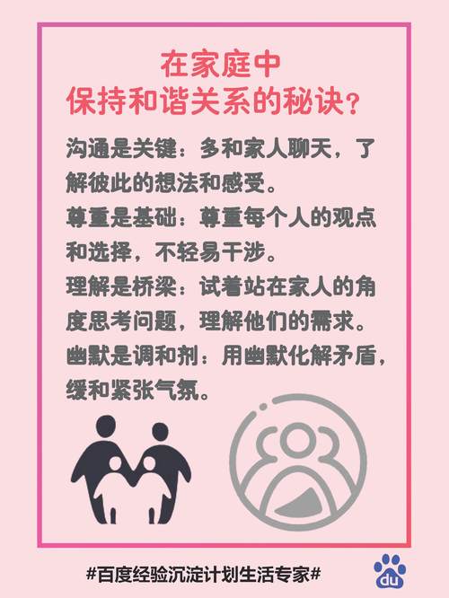 恋爱中如何聊彼此的家庭观