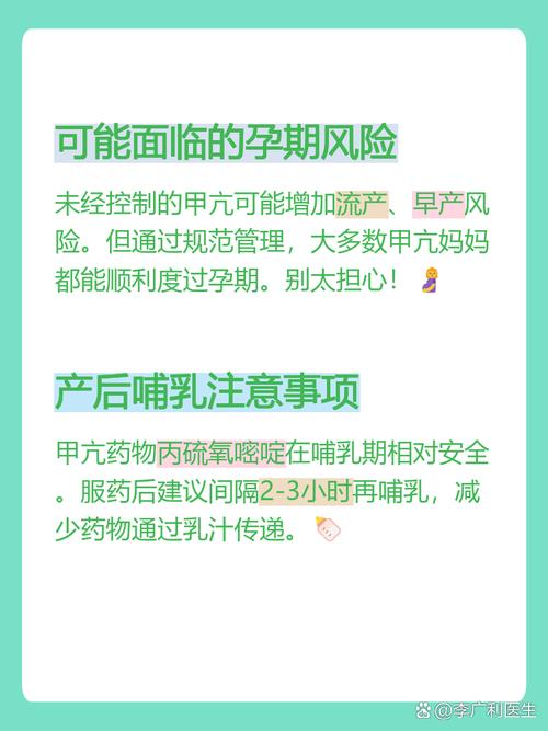 甲亢控制多久能备孕