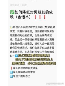 恋爱中伴侣过度依赖你,该怎么帮TA建立独立人格?-两性知识丨两性健康--你想了解的我都知道