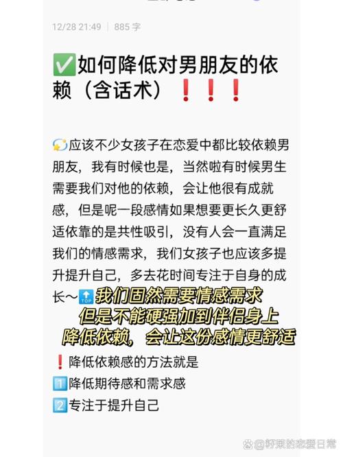 恋爱中如何应对伴侣的情感依赖过度