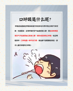 口呼吸拖了性欲的后腿?别急着下定论-两性知识丨两性健康--你想了解的我都知道