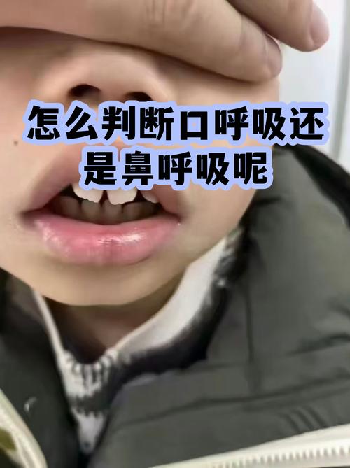 性欲低和口呼吸习惯有关吗-相关配图