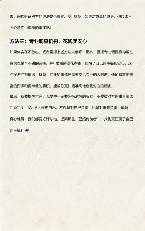 恋爱中如何识别已婚者伪装单身