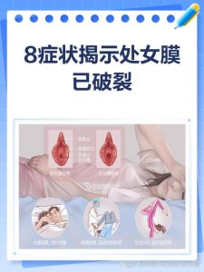 处女膜破裂一定会出血吗？答案和你想的不一样-两性知识丨两性健康--你想了解的我都知道