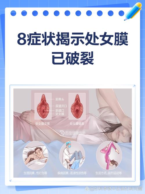 处女膜破裂一定会出血吗