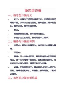 恋爱中如何应对伴侣谎报收入-两性知识丨两性健康--你想了解的我都知道