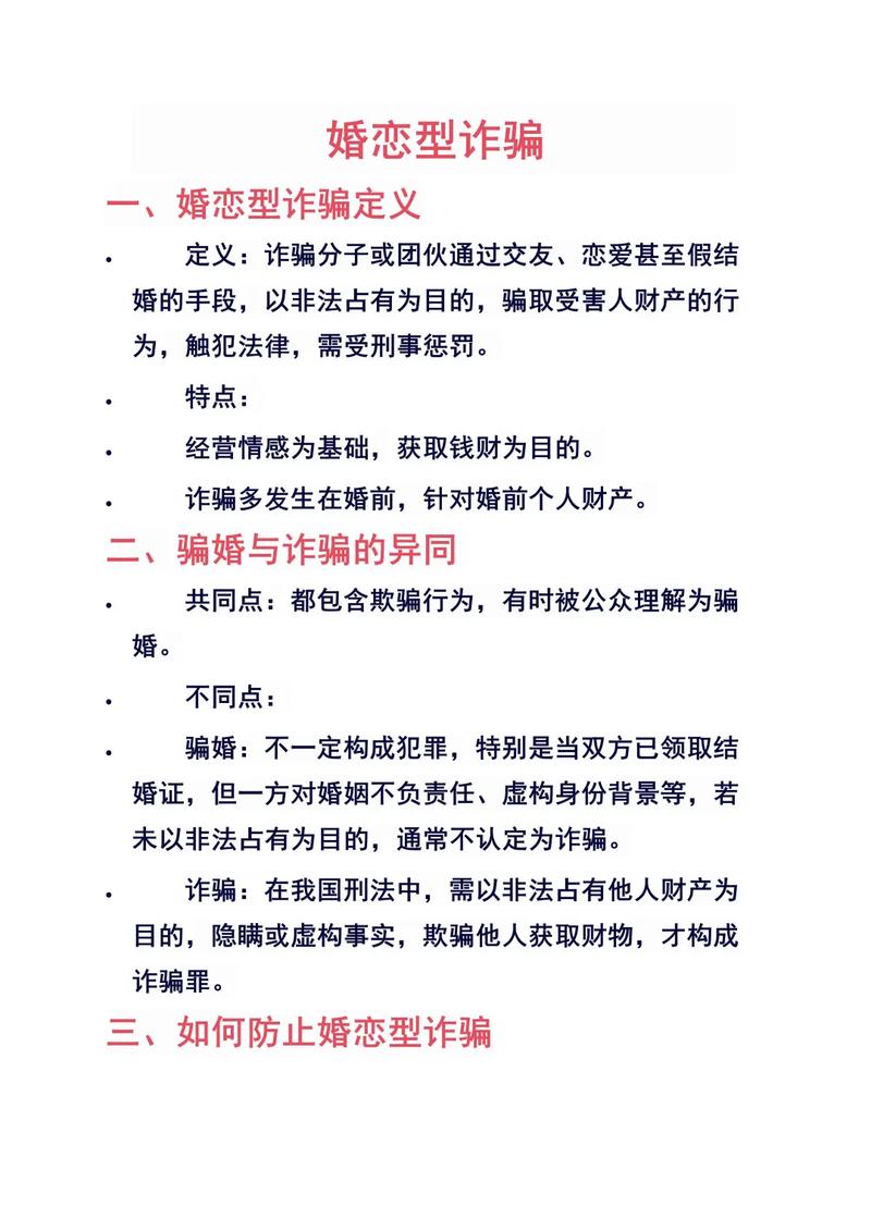 恋爱中如何应对伴侣谎报收入
