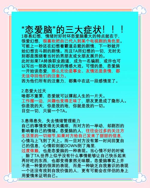 恋爱中如何聊精神病史