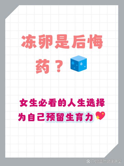放化疗期间能取卵冻存吗
