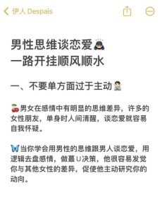 恋爱中如何应对伴侣的直男思维-两性知识丨两性健康--你想了解的我都知道
