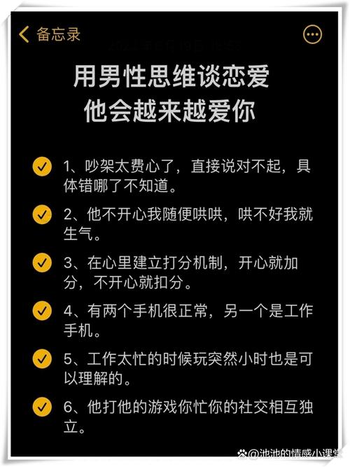 恋爱中如何应对伴侣的直男思维